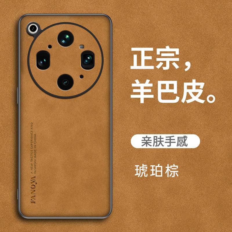 Applicable To OPPO FindX9Ultra Sheepskin Mobile Phone Case FindX8Ultra Anti-drop FindX8 Protective Case