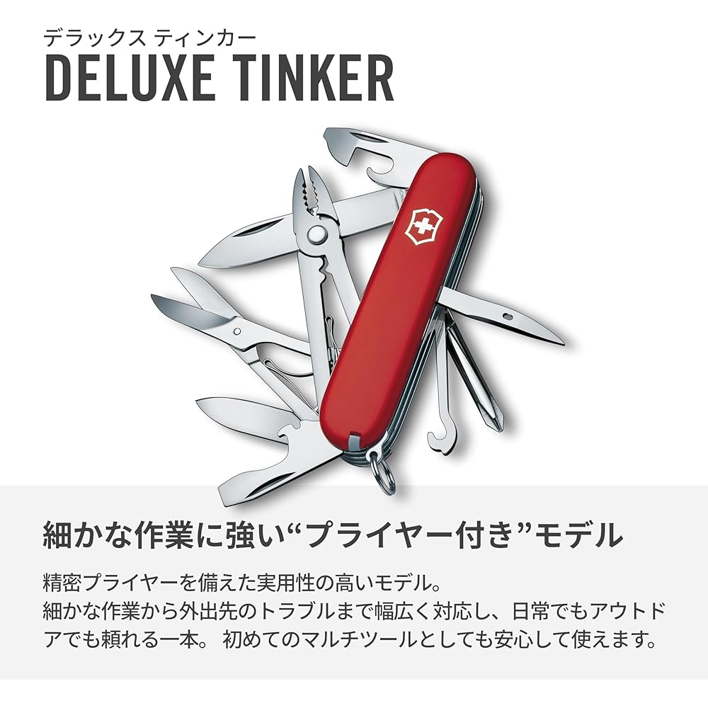 Victorinox Deluxe Tinker Swiss Army Knife 17 Functions with Pliers and Screwdriver Compact Multi-Tool