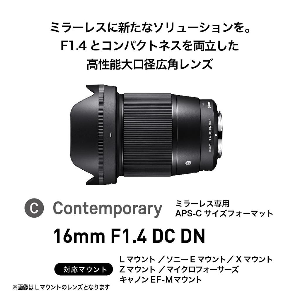 Sigma 16mm DC DN Lens for Fujifilm Mirrorless Cameras F1.4 X-Mount APS-C (Contemporary)