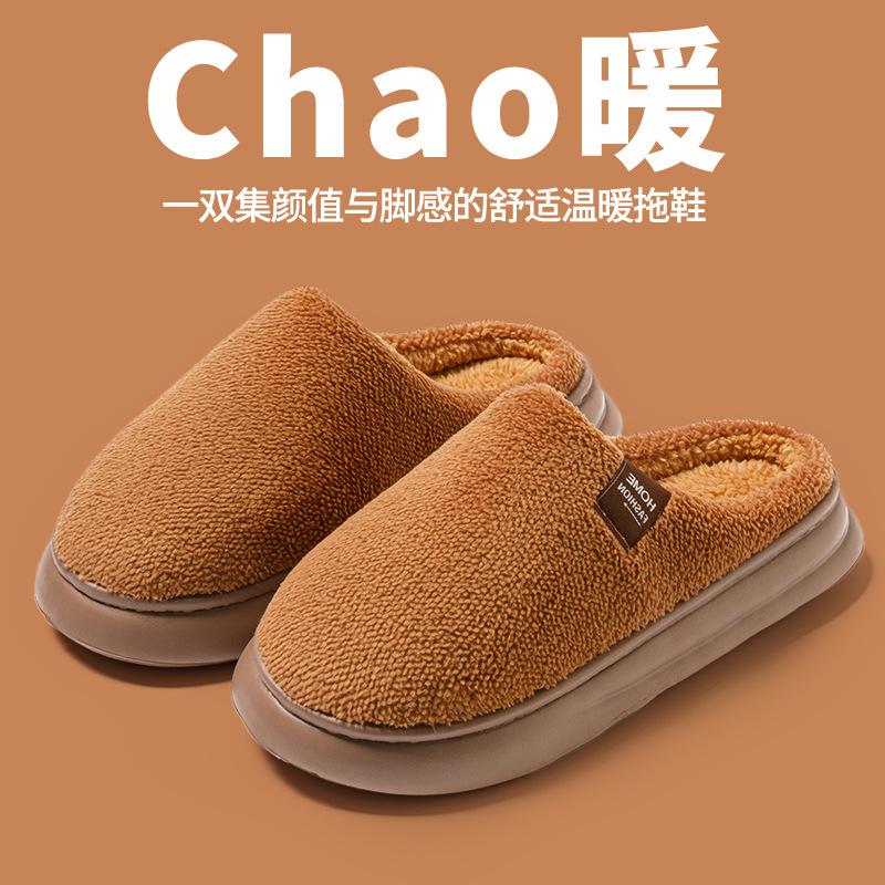 Cotton Slippers Home Autumn and Winter Slippers Couple Thick-soled Cotton Shoes Piled Warm Cotton Mop Non-slip Thickened Wool Slippers