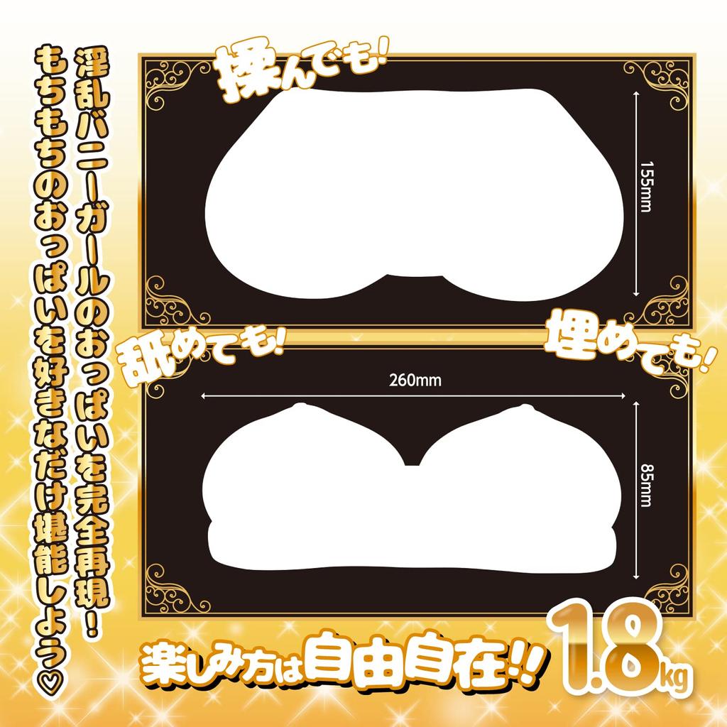 YUIRA Domestic Nasty Bunny Chewy Breasts Illustration by Kobo in Lotion Masturbator Masturbator Adult Goods (Japanese Brand) Girl's [Made Japan]