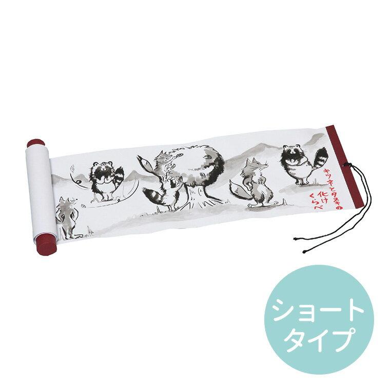 Emaki Short Type 65cm 1 piece / Makimono Picture Book Original Creation White Scroll Self-Made Handmade Album Art Drawing Blank Uncolored Ninja Summer