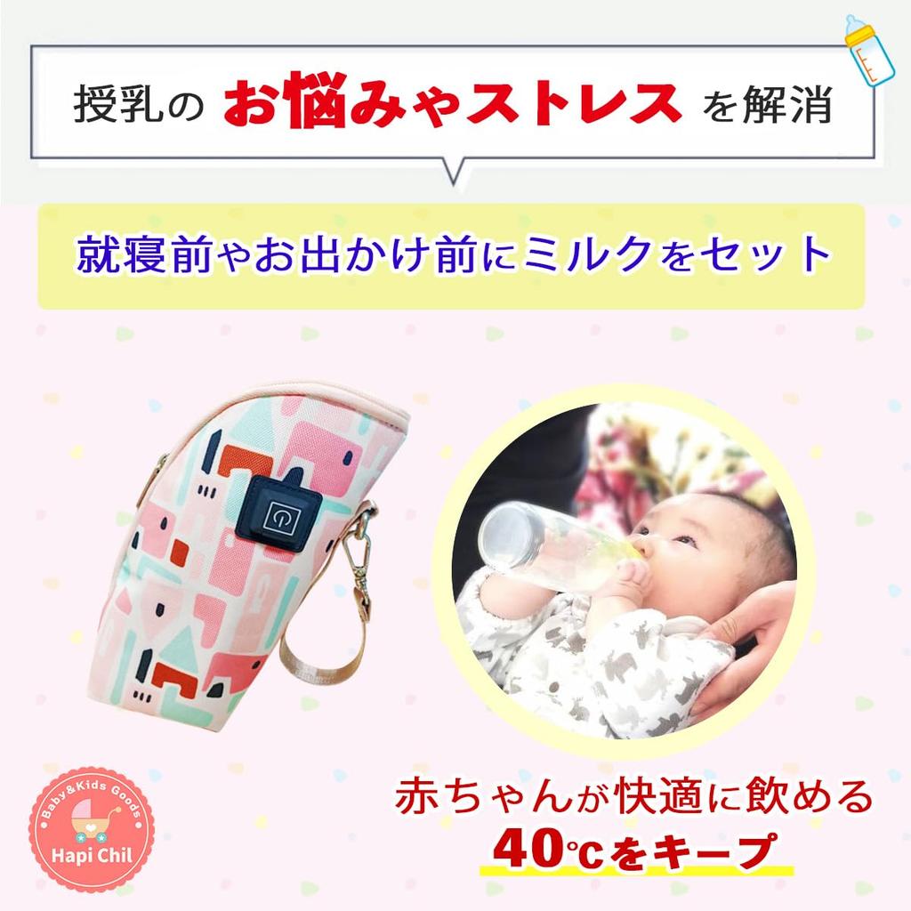 HapiChil Comfortable Milk Warmer Worker Baby Bottle Warmer with Japanese Instructions Pouch-Style [Childcare Selection] Portable, USB-Powered,