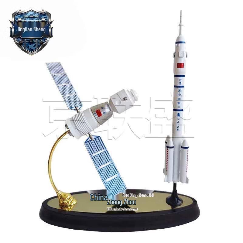 Shenzhou-11 Long March 2 Rocket Model Set