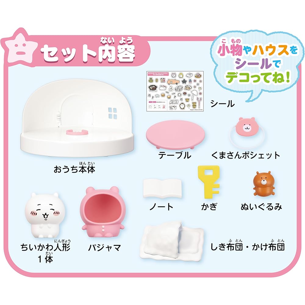 Sega Fave Chikawa Talking Playhouse Toy with Interactive Features for Kids