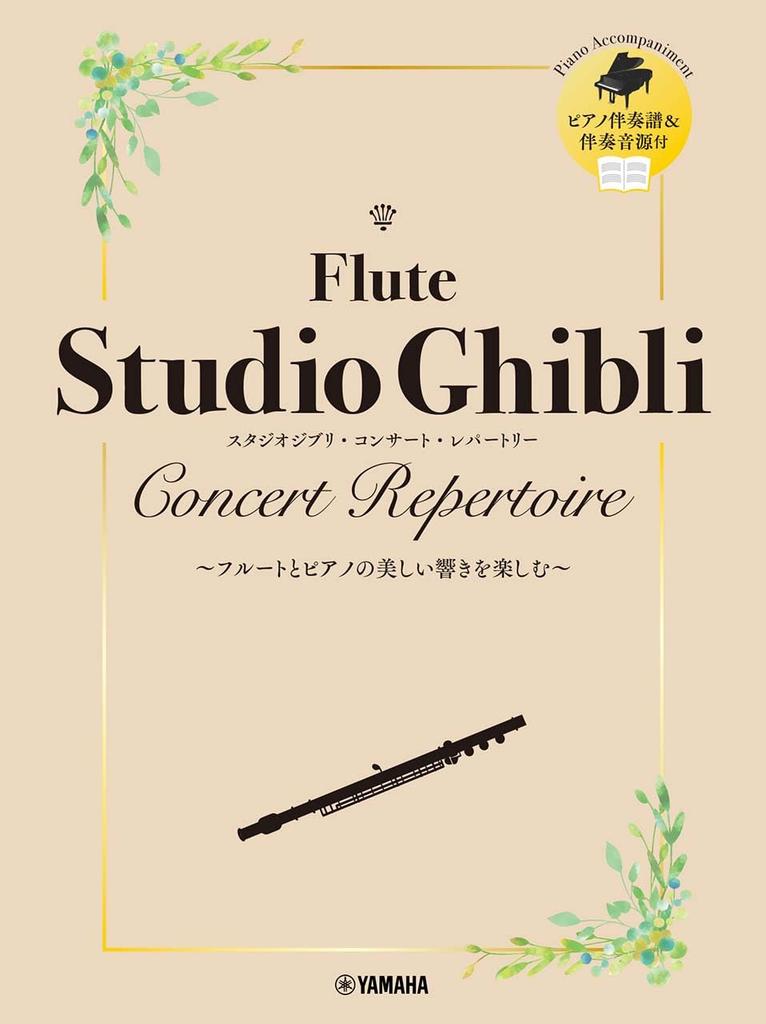 Flétna Studio Ghibli Koncert Repertoár zvuk klavírního doprovodu [Se zdrojem]