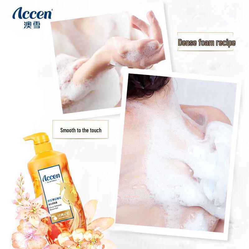 Ao Xue Classic Memory Fragrance Body Wash