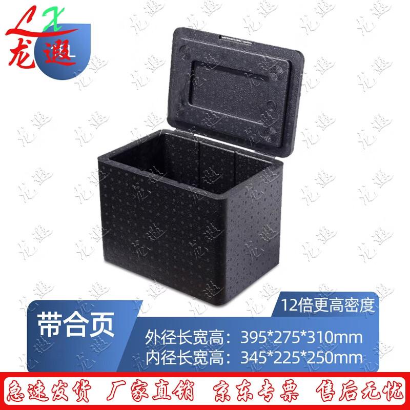 Longxia EPP Food Grade Insulated Cooler Box