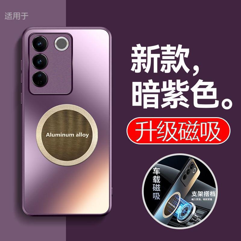 Applicable To vivoS11 Mobile Phone Case E New Pro Car Magnetic Suction Matte Silicone Soft Edge All-inclusive Anti-drop Cover