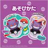 Takara Tomy Pocket Monster Piyoko Punyuu Gengar Plush Toy 2025 Award Winning Variety Category