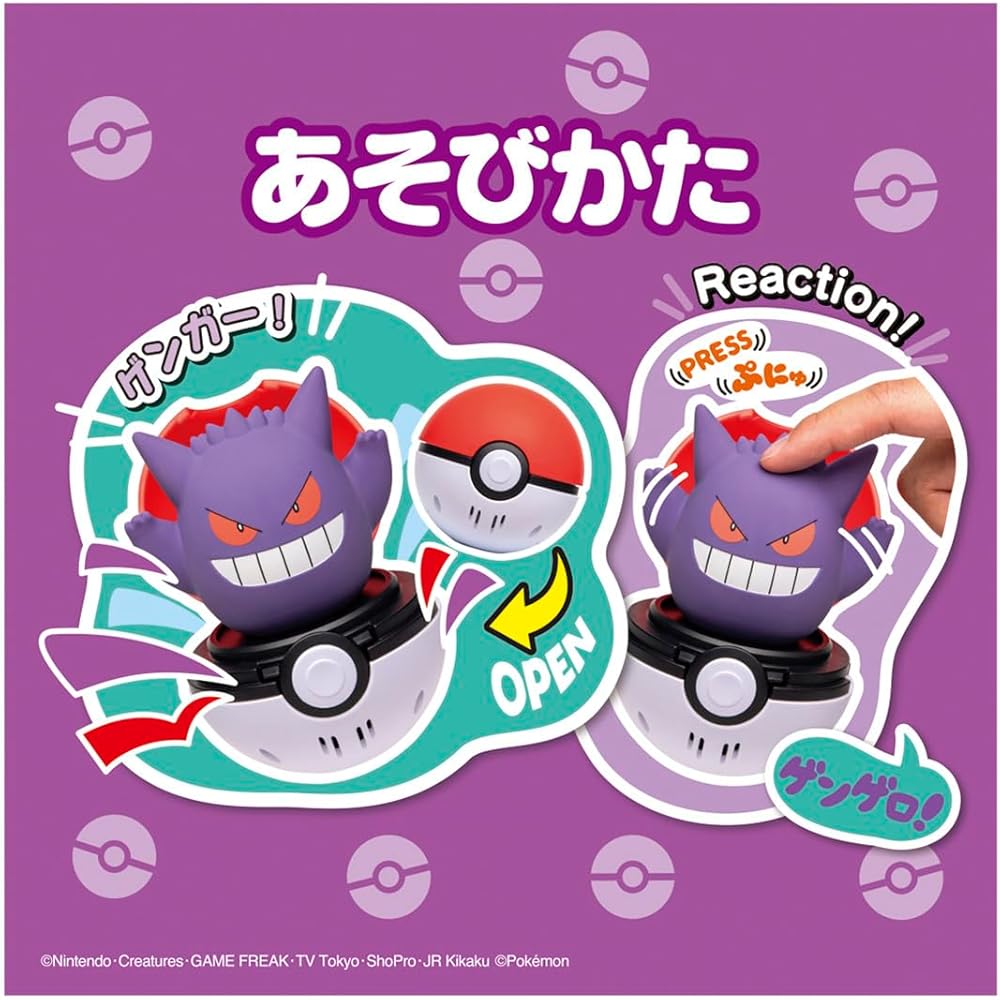 Takara Tomy Pocket Monster Piyoko Punyuu Gengar Plush Toy 2025 Award Winning Variety Category