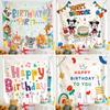 Birthday Party Decoration Tapestry Photo Background Cloth Ins Hanging Cloth Children's Meeting Scene Arrangement Background Wall Photo