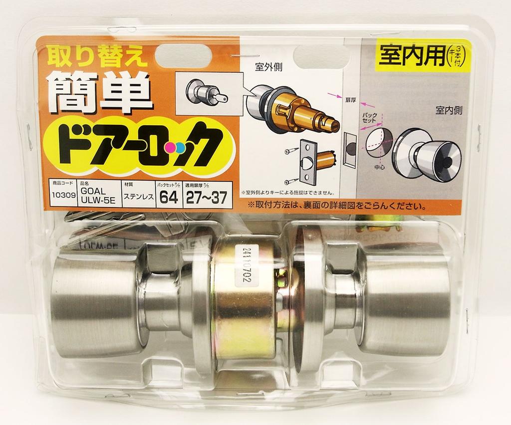 GOAL Easy Replacement Door Lock 10309 ULW-5E