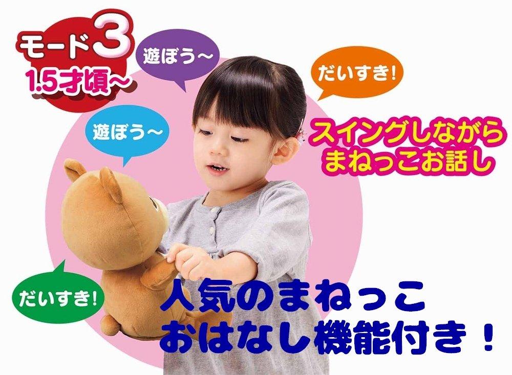 Gently glowing swing bear