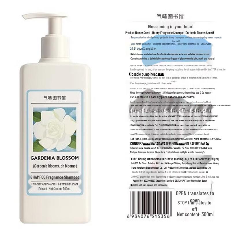 Demeter Fragrance Library Scented Shampoo