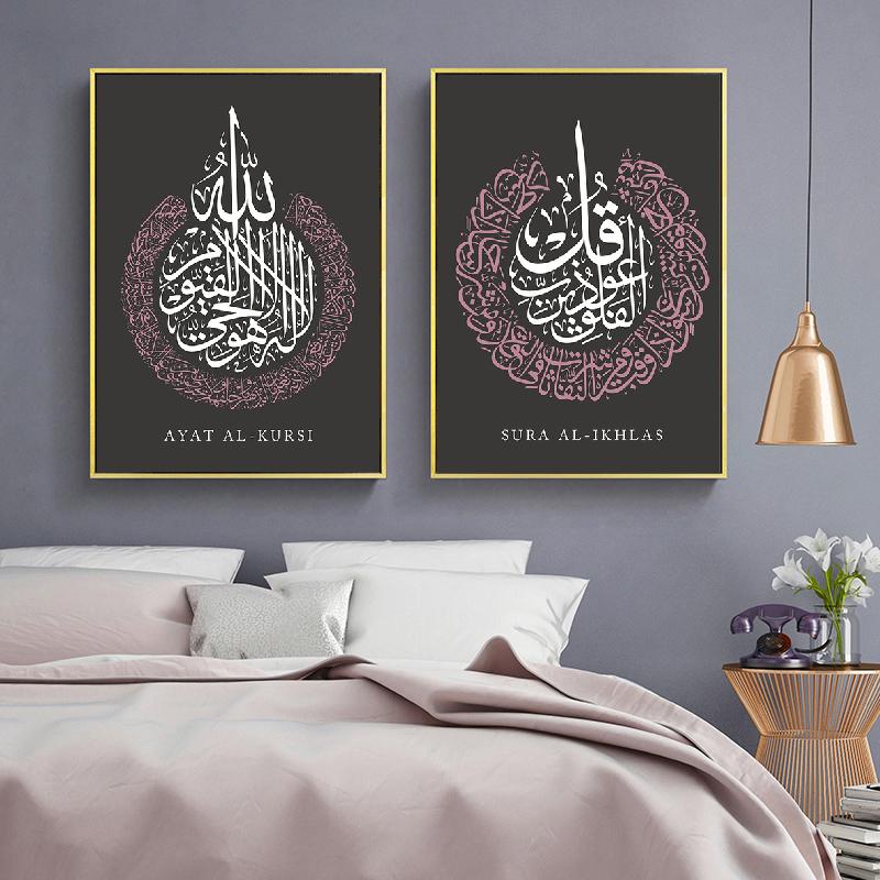 Islamic Calligraphy Floral Muslim Ayatul Kursi Blooming Canvas Painting Wall Art Prints Picture Poster Living Room Home Decor