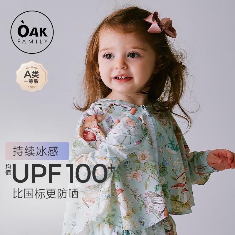 OAK FAMILY Kids UPF100+ Sun Protection Jacket 80