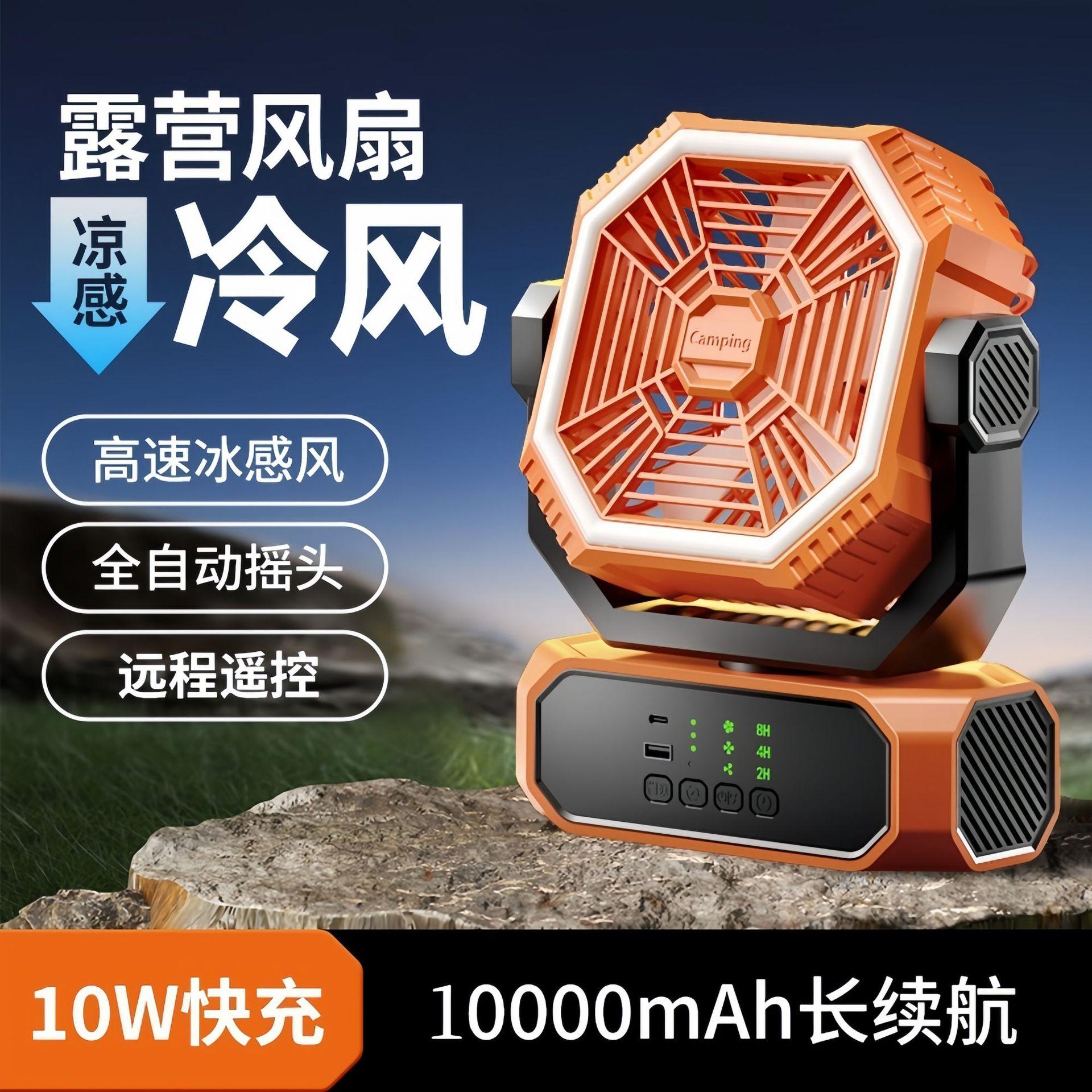 Портативный наружный кемпинговый вентилятор с освещением для сверхдлительного времени работы от аккумулятора, высокая мощность ветра, перезаряжаемый