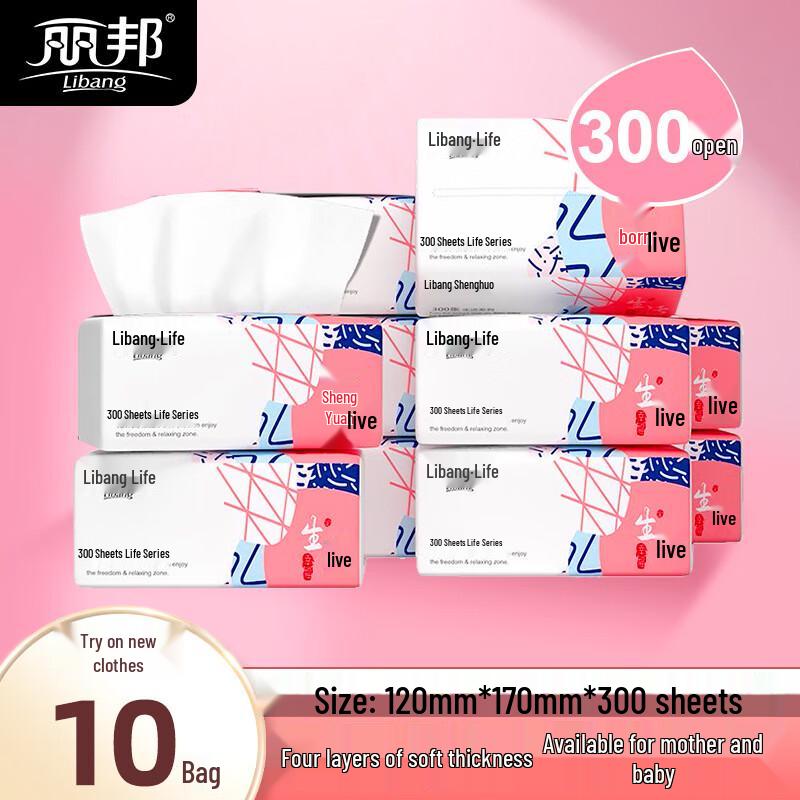 Libang 4-Ply Wet-Strength Facial Tissues (20 Packs)