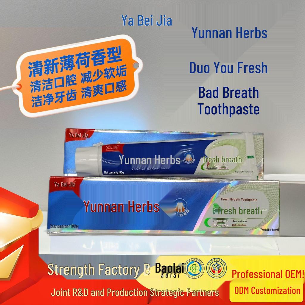 Yabei Jia Yunnan Herbal Toothpaste: Whitens Teeth, Relieves Gum Issues, Freshens Breath – Family Pack
