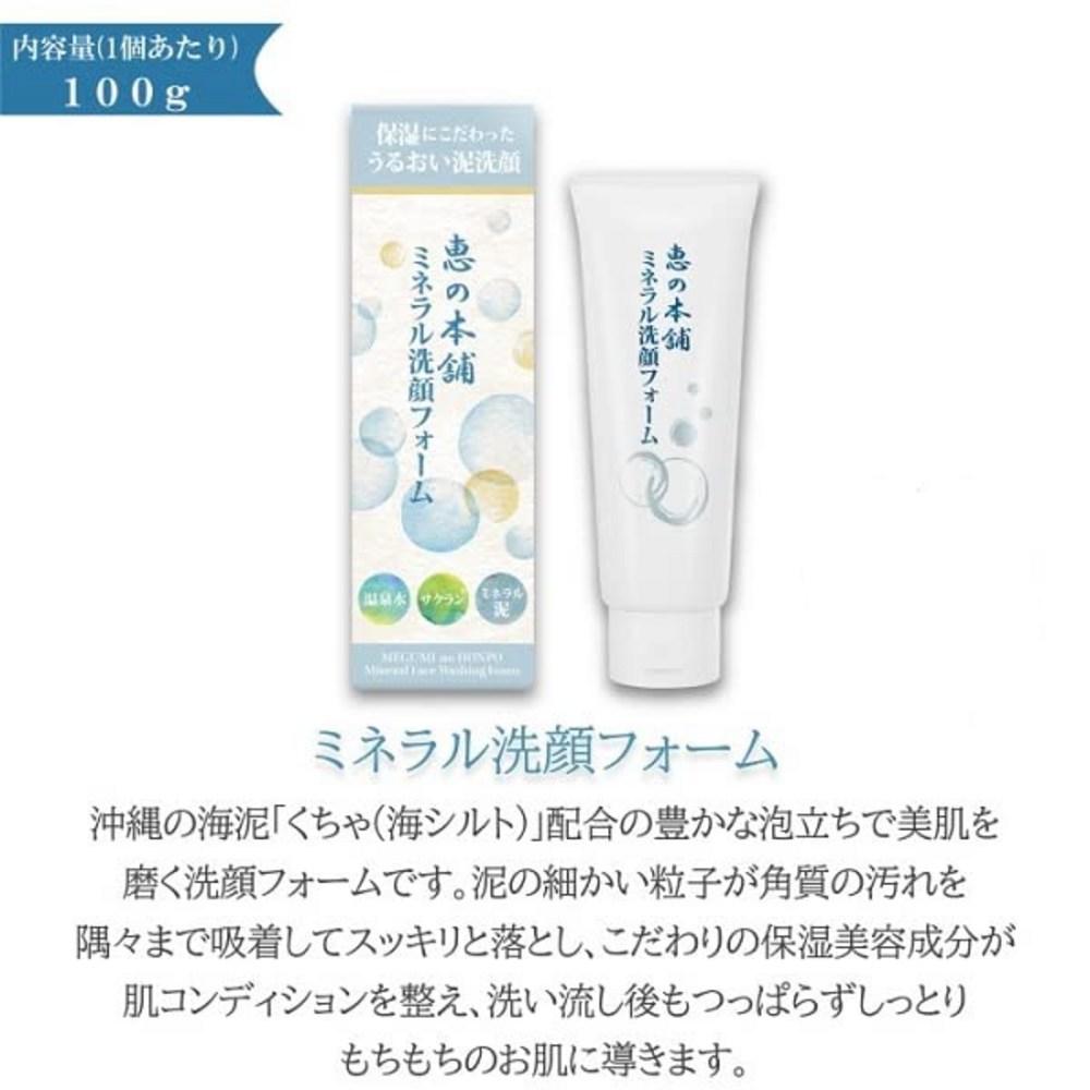 100 g Hyeui Main Store Mineral Face Wash Foam Moisture Shine Moisturizing Made in Japan Foam Face Wash