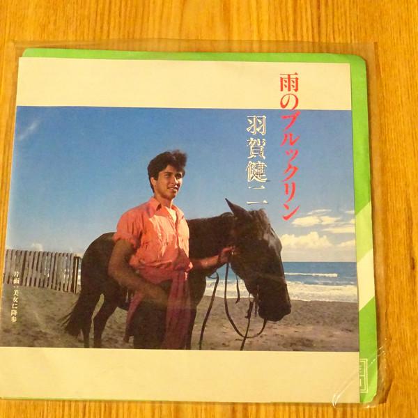 

7-дюймовая пластинка КЕНДЖИ ХАГА - Bijyo ni Kousan / Ame no Brooklyn WTP17627 EASTWORLD 1984 Япония Японская поп/рок Б/У