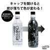 Active Charcoal Water 490ml 1 Case (24 Bottles)