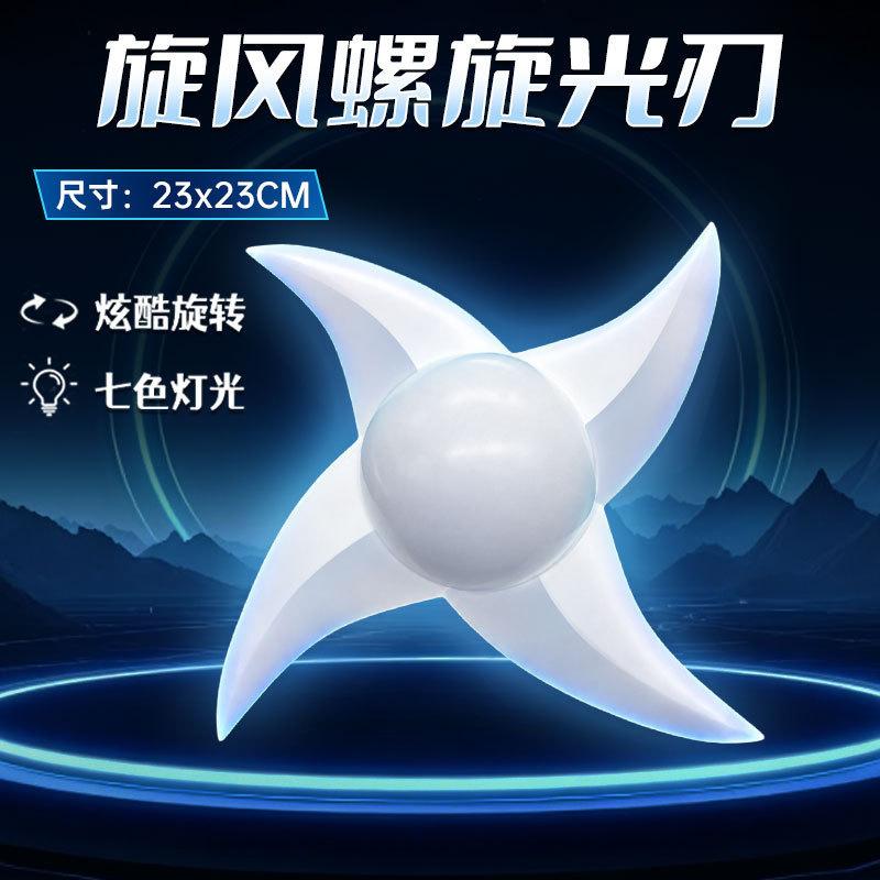 Wind-Stil Chakra Shuriken Elektrisch Drehend LED Leuchtendes Spielzeug 7 Farben Anime Cosplay Requisiten Waffen Modell Halloween Fan Geschenk WITH BOX blue