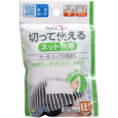 Careheart Cut-to-use Net Bandage LL Size