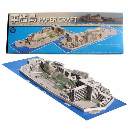 

Papercraft Gunkanjima World Heritage Art Assembly Kit Set Replica Model (1 piece)