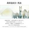 Horse oil rich moisture cream RICH MOISTURE CREAM 30g (cream)