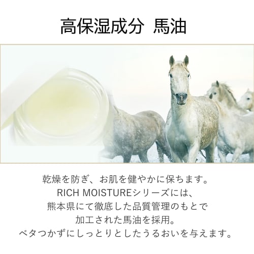 Horse oil rich moisture cream RICH MOISTURE CREAM 30g (cream)