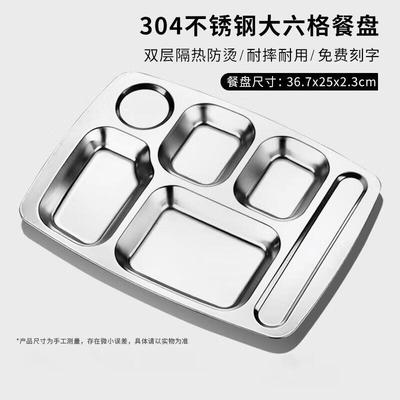 JingJingRS 304 Stainless Steel Divided Dinner Plate
