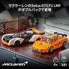 LEGO Speed Champions McLaren Solus GT & McLaren F1 LM 581-Piece Set