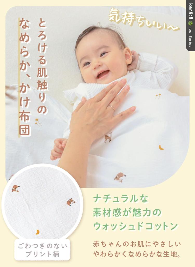 Keratta Ibul Baby Bedding Set (4-Piece), Mini Size, Soft and Fluffy, Washable, Sizes 60 X 90 Cm, for Newborns and Babies (Cherry)