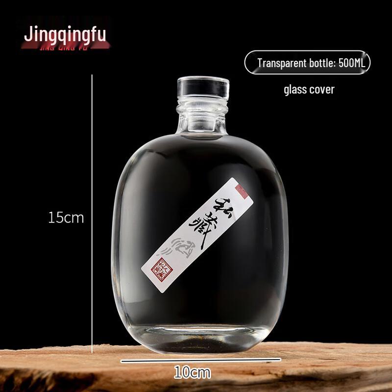 Jingqingfu Frosted Glass Sealed Wine Bottles