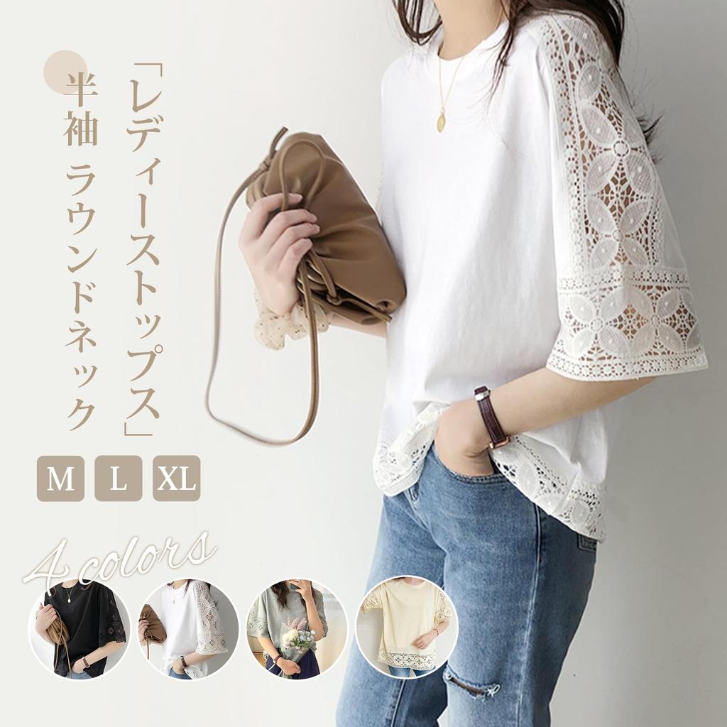 Short Round Attractive Openwork Gentle on the [R6seven] Women's Tops, Shirts, Sleeves, Neck, Decoration, Lightweight, Stretchy, Breathable, Skin,