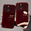 Suitable for Apple 16PRO Large Window Phone Case 15, Soft Silicone 14, Wedding 13, Wine Red 8