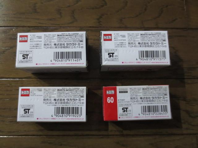 Takara Tomy Tomica Commemorating the 2023 Japan Mobility Car Show Nissan Fairlady Crown - - - GT-R, Z, GR86