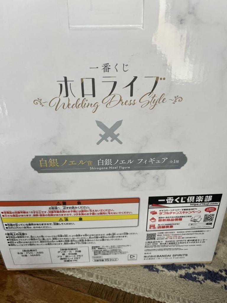 [USED] Hololive Shirogane Noel Wedding Dress Figure