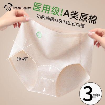 Εσώρουχα – Εσώρουχα υγιεινής