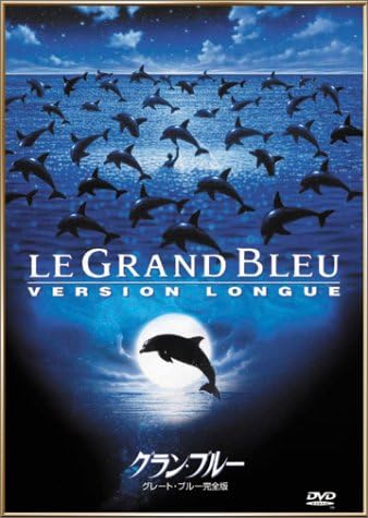 

DVD - Голубая бездна (Великий Синий Комп FXBD2298 Япония Фильмы и DVD Б/У