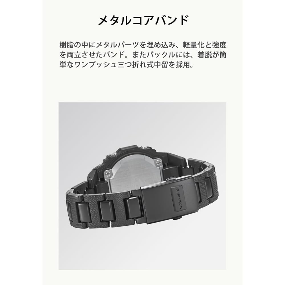 Casio G-Shock GW-M5610UBC-1JF Men's Black Radio Solar Watch with Metal Core Band