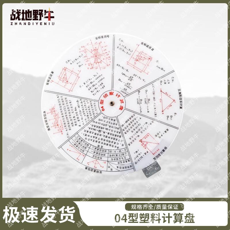 Battlefield Bison Reconnaissance Calculator