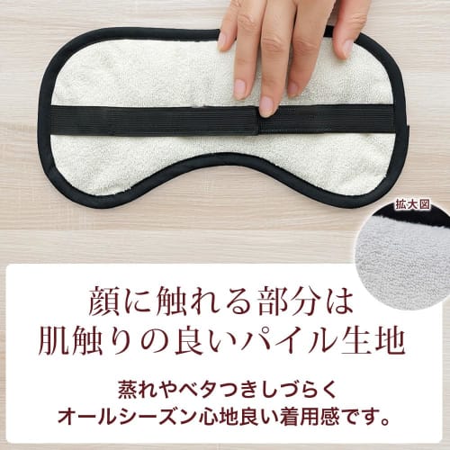 [Official] Tokai Optical Gruria Eye Mask, a Great Gift for Sleep and Relaxation. Hot, Washable, Cordless Eye Pillow for Eye Care, Light Blocking, Reus