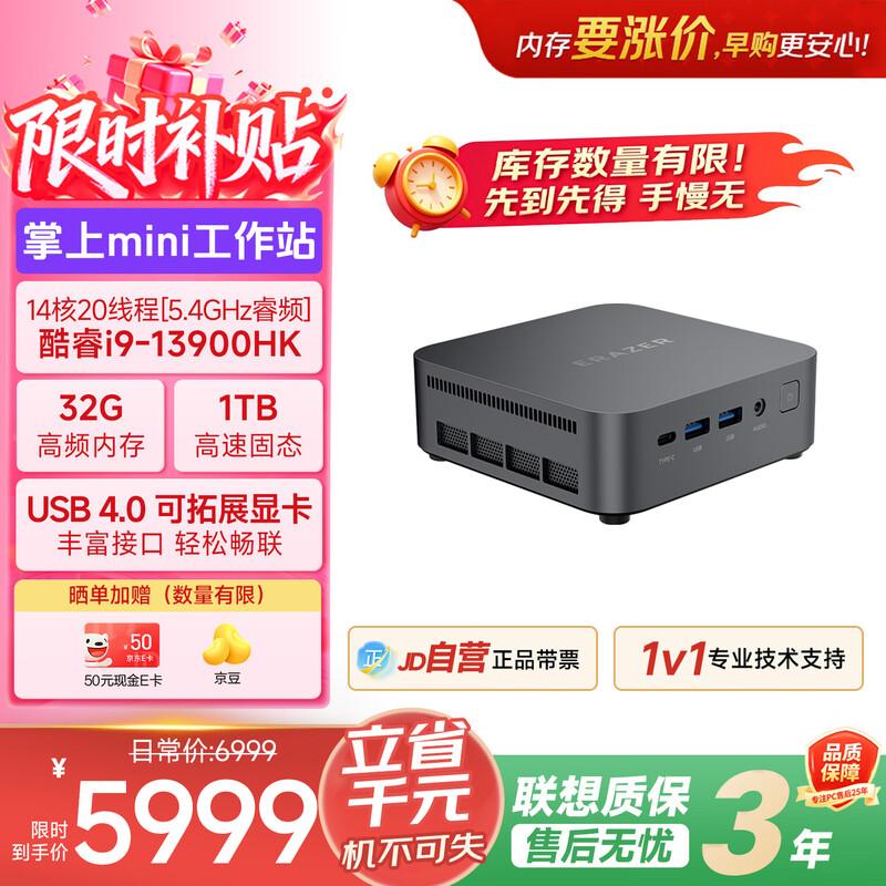 Lenovo Enegizer Hurricane D70 Mini PC (CN version) 32GB RAM 1TB SSD