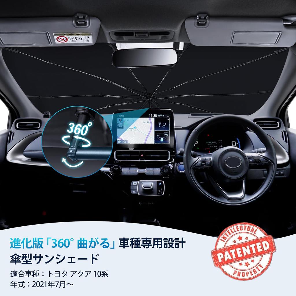 Aqua 10 Series Light Heat UV Windshield Easy Japanese Instruction Manual Included Vehicle-Specific Umbrella-Type Sunshade, 360° Rotatable, Blocking,