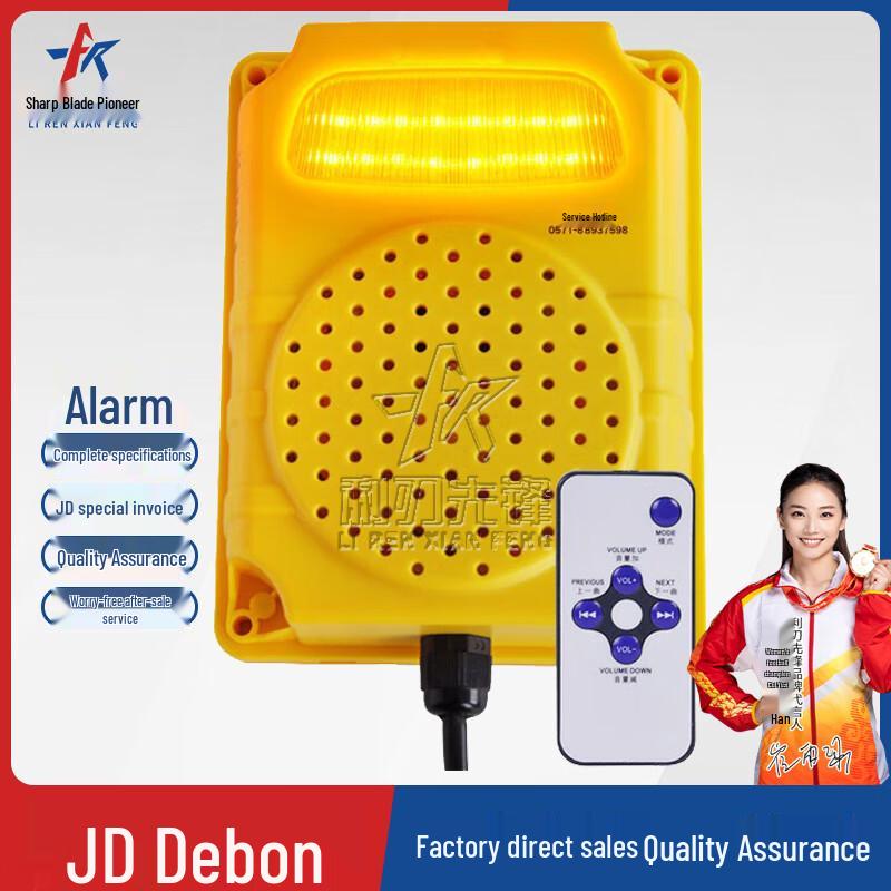 Smart Voice Vehicle Safety Alarm
