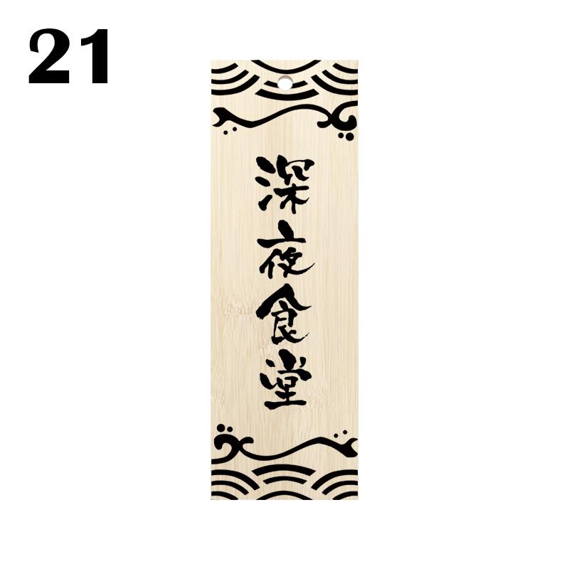 Japanese Style Restaurant Food Menu Plate Izakaya Buffet Sushi Sashimi Plate Cuisine Restaurant  Engraved Wooden Door Sign