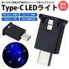 prendre USB Type-C LED light, 8 colors, light sensor, illumination,